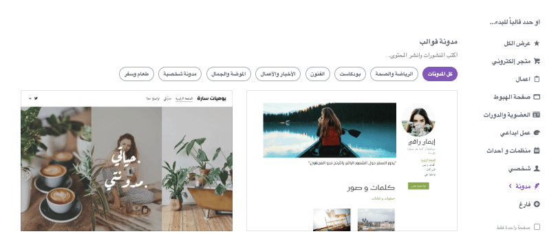 اختر قالبًا اختر قالبًا
