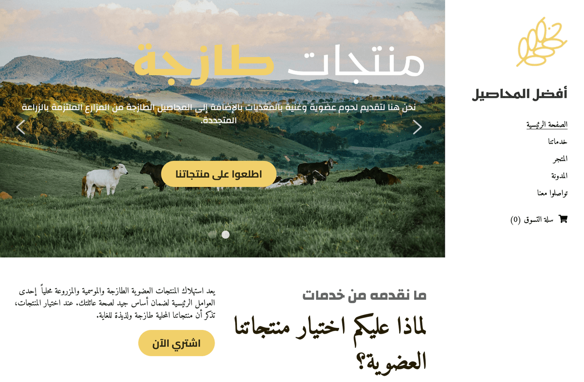 قالب Fresh FInest من Strikingly قالب Fresh FInest من Strikingly