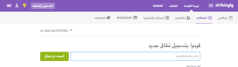 أفضل الأدوات للمستقلين - أدوات تصميم مواقع الويب - Strikingly: أنشئ موقع ويب رائعًا في دقائق - ربط نطاق مخصص أفضل الأدوات للمستقلين - أدوات تصميم مواقع الويب - Strikingly: أنشئ موقع ويب رائعًا في دقائق - ربط نطاق مخصص