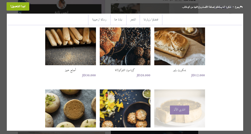 دور Strikingly في نجاح ملكية الأعمال - تكامل المتجر الإلكتروني دور Strikingly في نجاح ملكية الأعمال - تكامل المتجر الإلكتروني