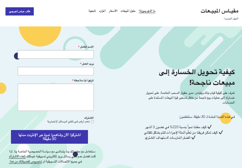 قالب SaleScale من Strikingly قالب SaleScale من Strikingly