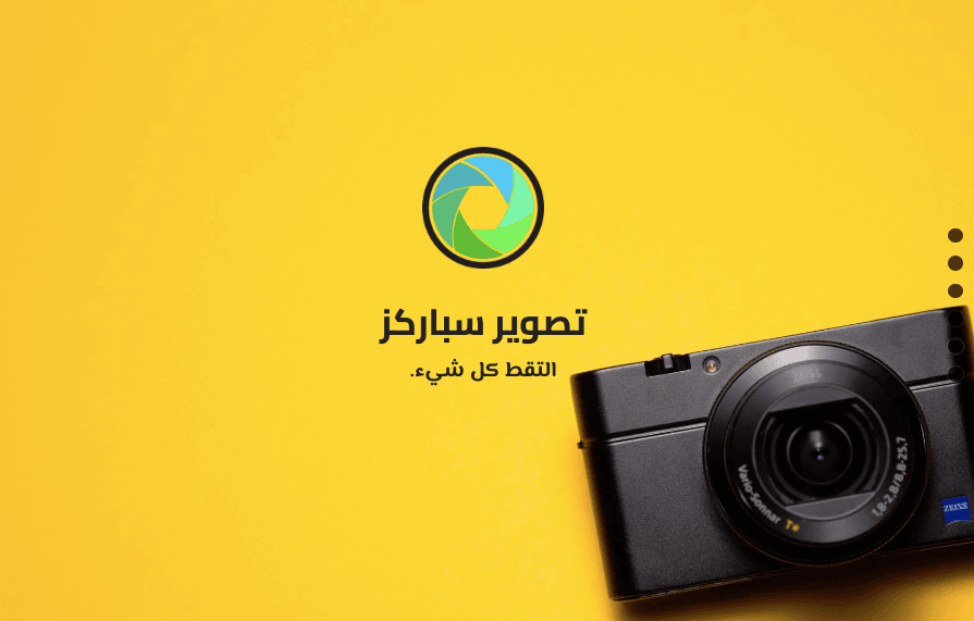 الجانب التجاري للتصوير الفوتوغرافي المستقل الجانب التجاري للتصوير الفوتوغرافي المستقل