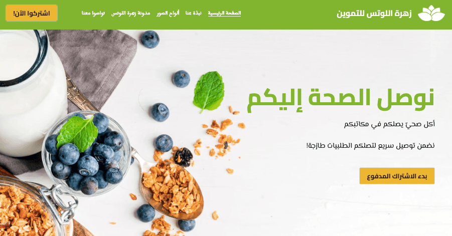 قالب Lotus Catering من Strikingly قالب Lotus Catering من Strikingly
