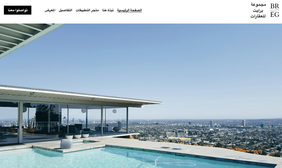 قالب Hill Crest Real Estate من Strikingly قالب Hill Crest Real Estate من Strikingly
