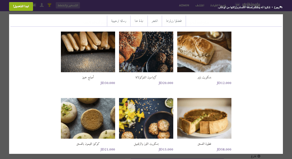 ميزات الموقع الإلكتروني - تمتد ميزات Strikingly إلى حلول التجارة الإلكترونية ميزات الموقع الإلكتروني - تمتد ميزات Strikingly إلى حلول التجارة الإلكترونية