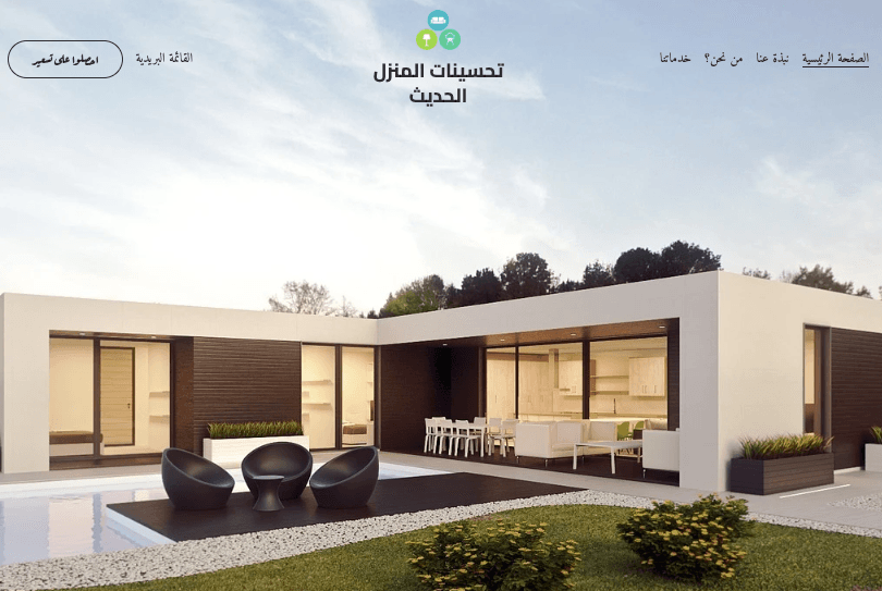 قالب المنزل الحديث من Strikingly قالب المنزل الحديث من Strikingly