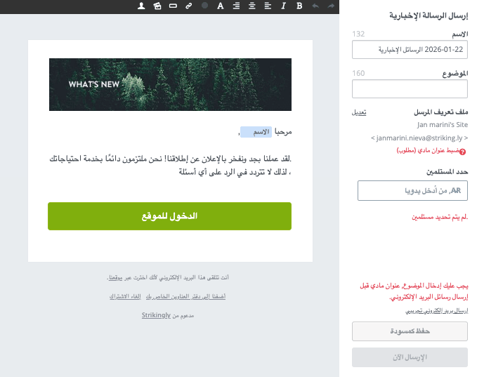 Strikingly النشرة الإخبارية الميزة Strikingly النشرة الإخبارية الميزة