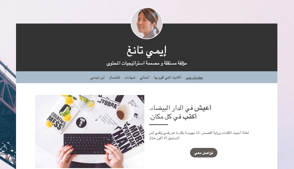 قالب الملف الشخصي من Strikingly قالب الملف الشخصي من Strikingly