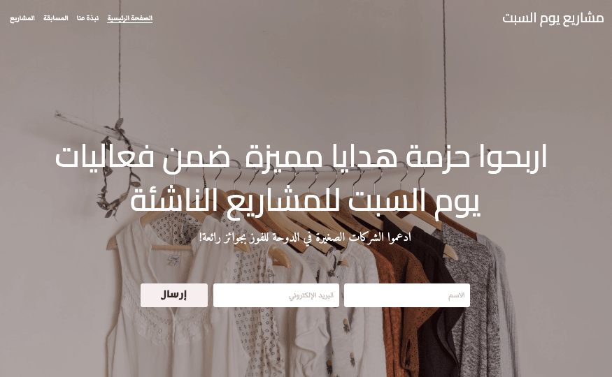 قالب موقع مسابقة الأعمال الصغيرة من Strikingly قالب موقع مسابقة الأعمال الصغيرة من Strikingly