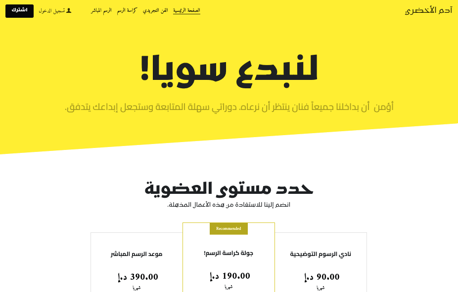 لنكن مبدعين مع قالب من Strikingly لنكن مبدعين مع قالب من Strikingly