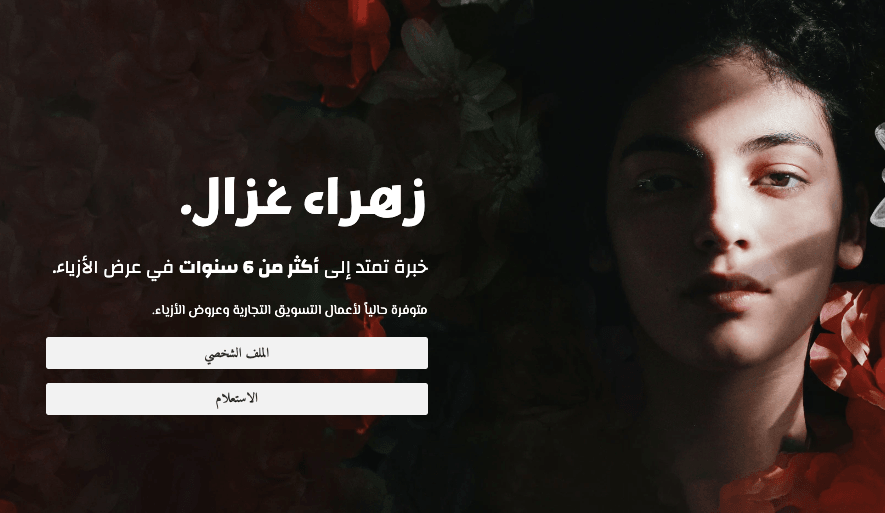 قالب عرض الأزياء لسامانثا هال من Strikingly قالب عرض الأزياء لسامانثا هال من Strikingly