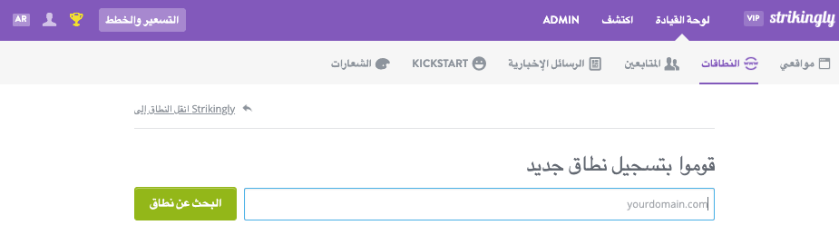 كيفية بيع الموسيقى عبر الإنترنت باستخدام Strikingly - ربط نطاق مخصص كيفية بيع الموسيقى عبر الإنترنت باستخدام Strikingly - ربط نطاق مخصص