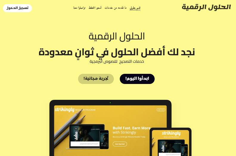 قالب ماكرو من Strikingly قالب ماكرو من Strikingly