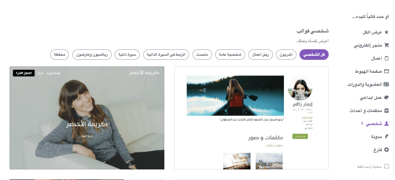 نشرة المبيعات مع Strikingly - اختر قالبًا أو خصصه نشرة المبيعات مع Strikingly - اختر قالبًا أو خصصه