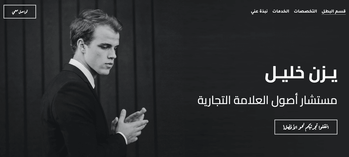 قالب مدرب العلامة التجارية من Strikingly قالب مدرب العلامة التجارية من Strikingly
