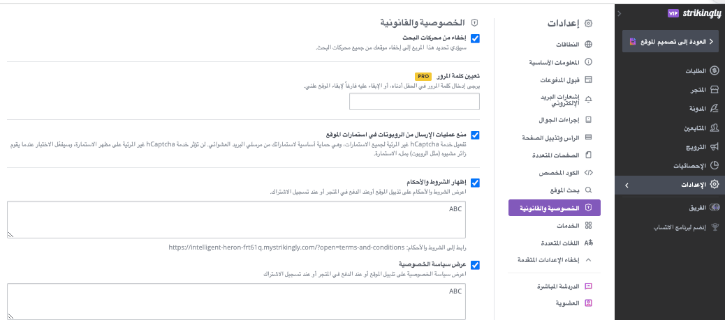 إضافة سياسة الخصوصية أسهل مع Strikingly. اطلع على هذاالدليل خطوة بخطوة: إضافة سياسة الخصوصية أسهل مع Strikingly. اطلع على هذاالدليل خطوة بخطوة: