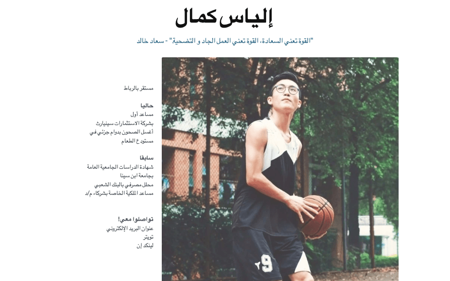 قالب عرض من Strikingly قالب عرض من Strikingly