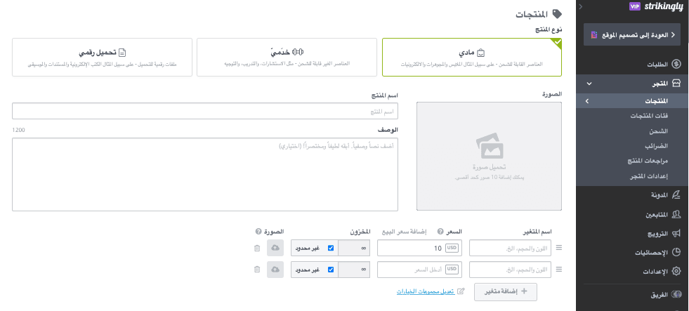 تحديد الأسعار والمخزون تحديد الأسعار والمخزون