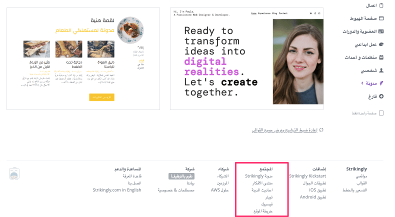 كيف يمكن لـ Strikingly المساعدة في التسويق عبر البريد الإلكتروني - الموارد التعليمية كيف يمكن لـ Strikingly المساعدة في التسويق عبر البريد الإلكتروني - الموارد التعليمية