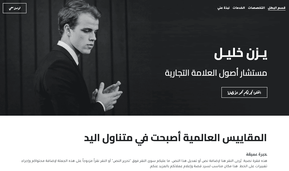 مدرب العلامة التجارية قالب الموقع من Strikingly مدرب العلامة التجارية قالب الموقع من Strikingly