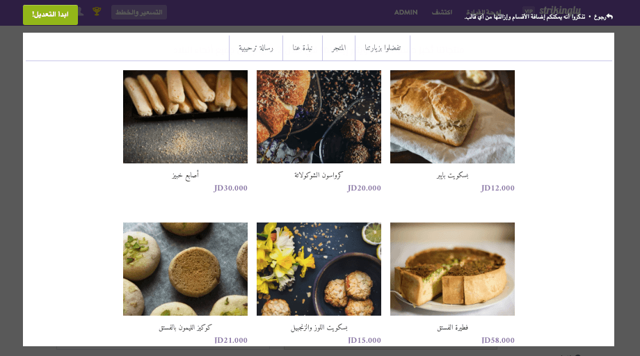 Strikingly للتصوير الحضري - تكامل التجارة الإلكترونية Strikingly للتصوير الحضري - تكامل التجارة الإلكترونية