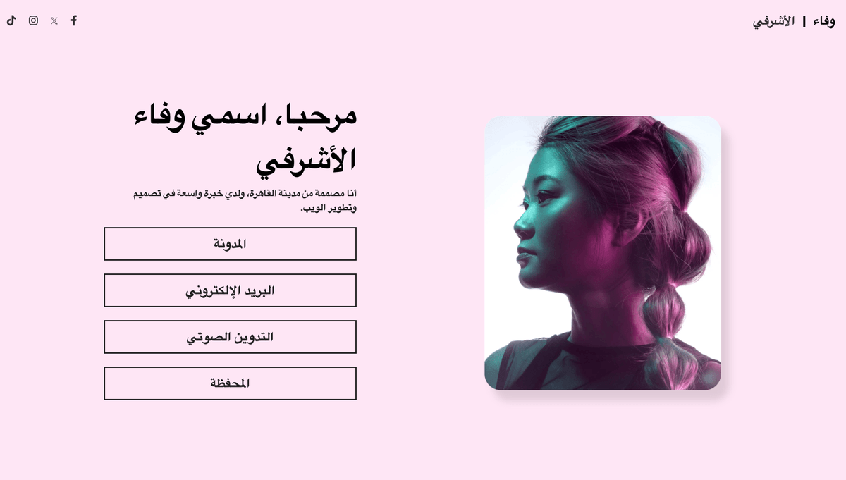 قالب الرابط الحيوي من Strikingly قالب الرابط الحيوي من Strikingly