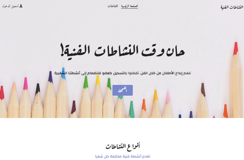 قالب Art Player من Strikingly قالب Art Player من Strikingly