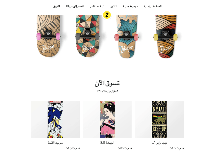 قالب متجر Zikape الإلكتروني من Strikingly قالب متجر Zikape الإلكتروني من Strikingly