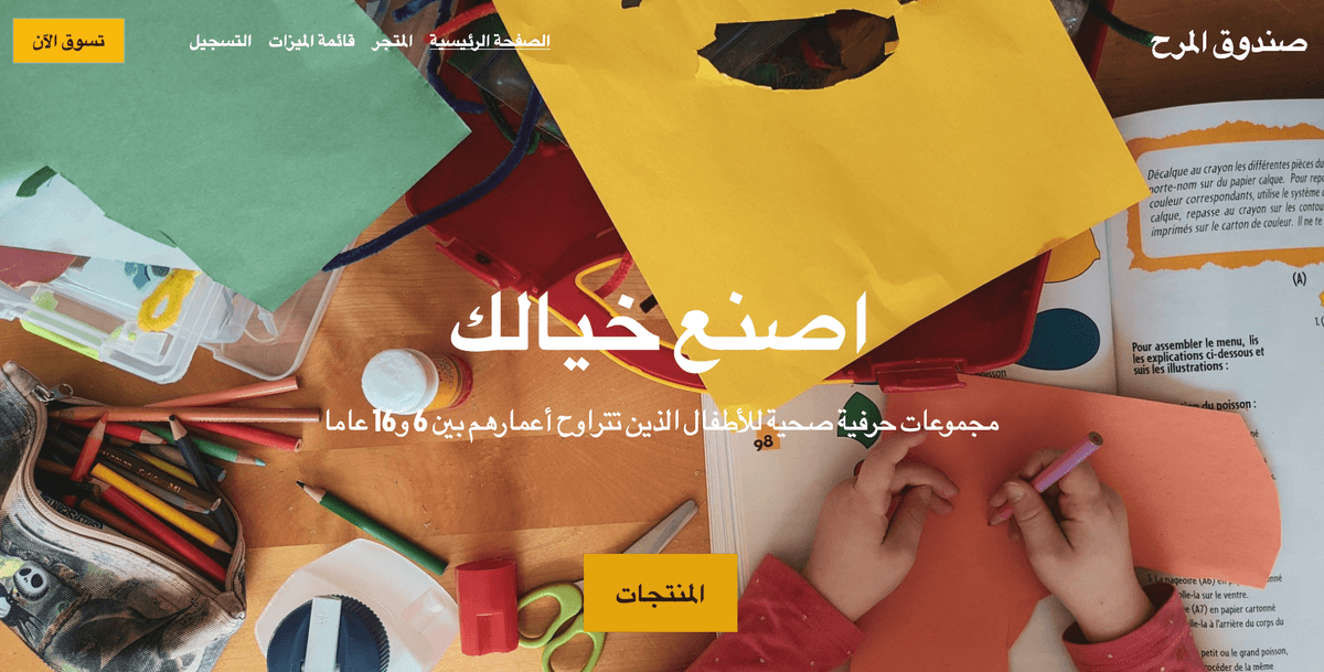 قالب CraftBox من Strikingly قالب CraftBox من Strikingly
