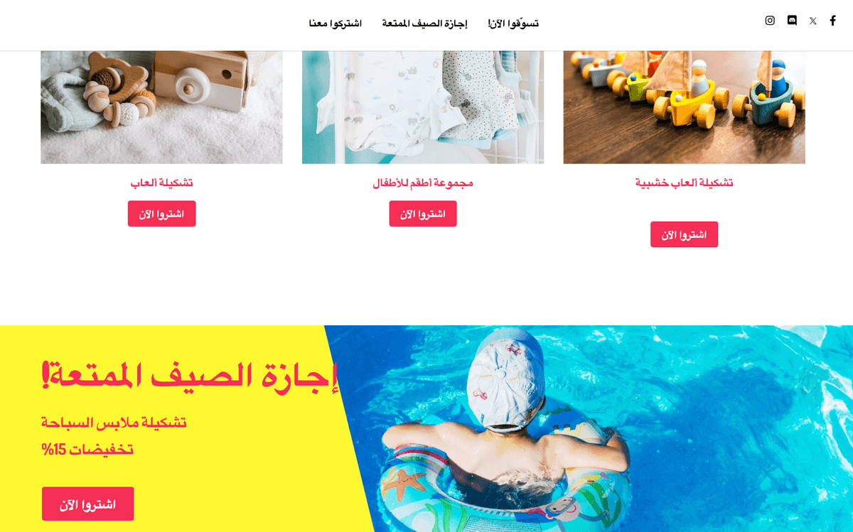 قالب متجر Peggi الإلكتروني من Strikingly قالب متجر Peggi الإلكتروني من Strikingly