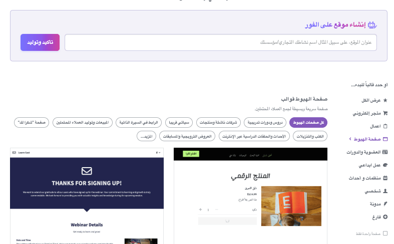 التسويق الشخصي مع Strikingly - صفحات الهبوط الشخصية التسويق الشخصي مع Strikingly - صفحات الهبوط الشخصية