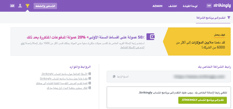 كيف تزيد من حركة المرور إلى متجرك نصيحة #9: تنفيذ برامج إحالة العملاء كيف تزيد من حركة المرور إلى متجرك نصيحة #9: تنفيذ برامج إحالة العملاء
