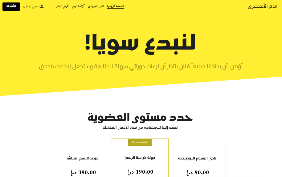 لنستخدم قالب Let's Get Creative من Strikingly لنستخدم قالب Let's Get Creative من Strikingly