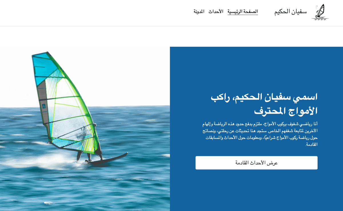 قالب Windsurfer من Strikingly قالب Windsurfer من Strikingly