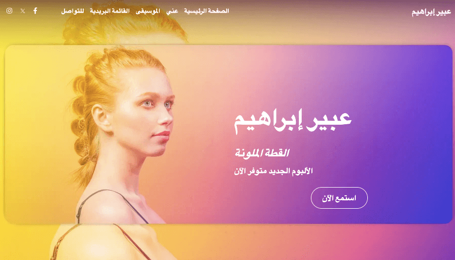 قالب أندريا ماي من Strikingly قالب أندريا ماي من Strikingly