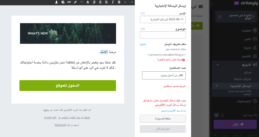 كيف يمكن لـ Strikingly المساعدة في زيادة التفاعل على Instagram - أدلة - دمج النشرة الإخبارية عبر البريد الإلكتروني كيف يمكن لـ Strikingly المساعدة في زيادة التفاعل على Instagram - أدلة - دمج النشرة الإخبارية عبر البريد الإلكتروني