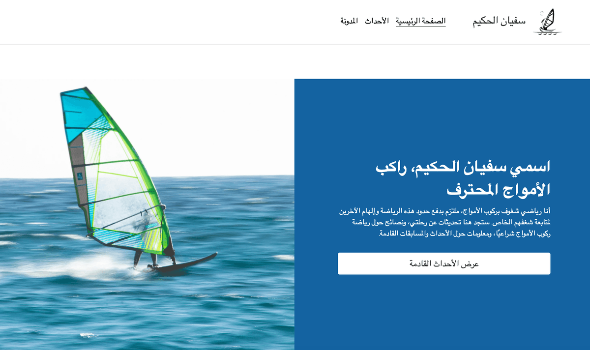 قالب Windsurfer من Strikingly قالب Windsurfer من Strikingly