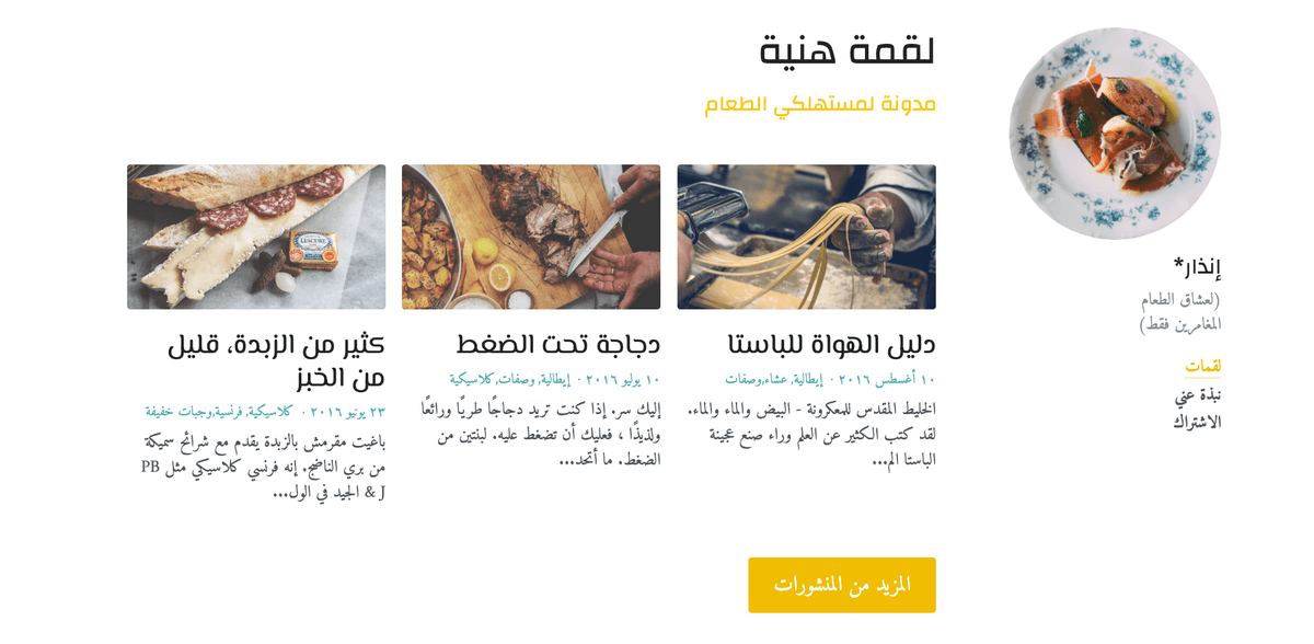 قالب مدونة بحجم صغير من Strikingly قالب مدونة بحجم صغير من Strikingly