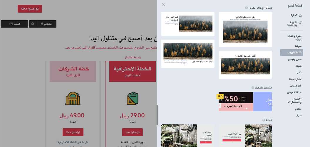 كيفية إضافة فن المتجهات إلى موقع ويب مذهل - إضافة عنصر صورة كيفية إضافة فن المتجهات إلى موقع ويب مذهل - إضافة عنصر صورة