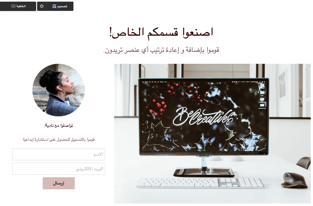 قسم اصنع بنفسك من Strikingly قسم اصنع بنفسك من Strikingly