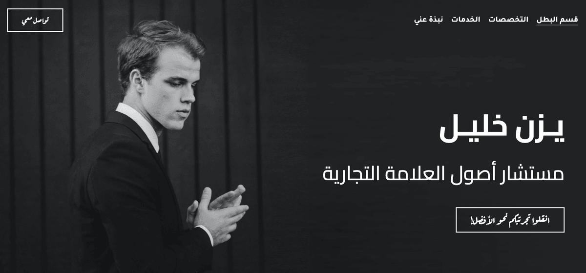 قالب مدرب العلامة التجارية من Strikingly قالب مدرب العلامة التجارية من Strikingly