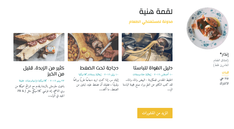 قالب مدونة بحجم بايت قالب مدونة بحجم بايت