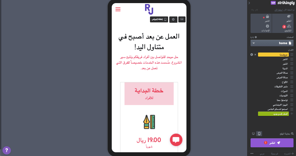 تعزيز جمال صورة زفافك باستخدام Strikingly - تحسين الهاتف المحمول تعزيز جمال صورة زفافك باستخدام Strikingly - تحسين الهاتف المحمول
