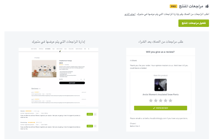 استخدم الإثبات الاجتماعي والشهادات استخدم الإثبات الاجتماعي والشهادات