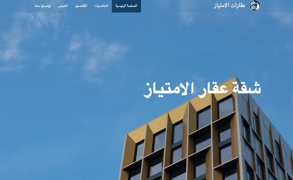 قالب عقارات Excelsior من Strikingly قالب عقارات Excelsior من Strikingly