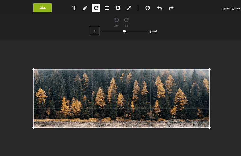 محرر الصور Strikingly محرر الصور Strikingly