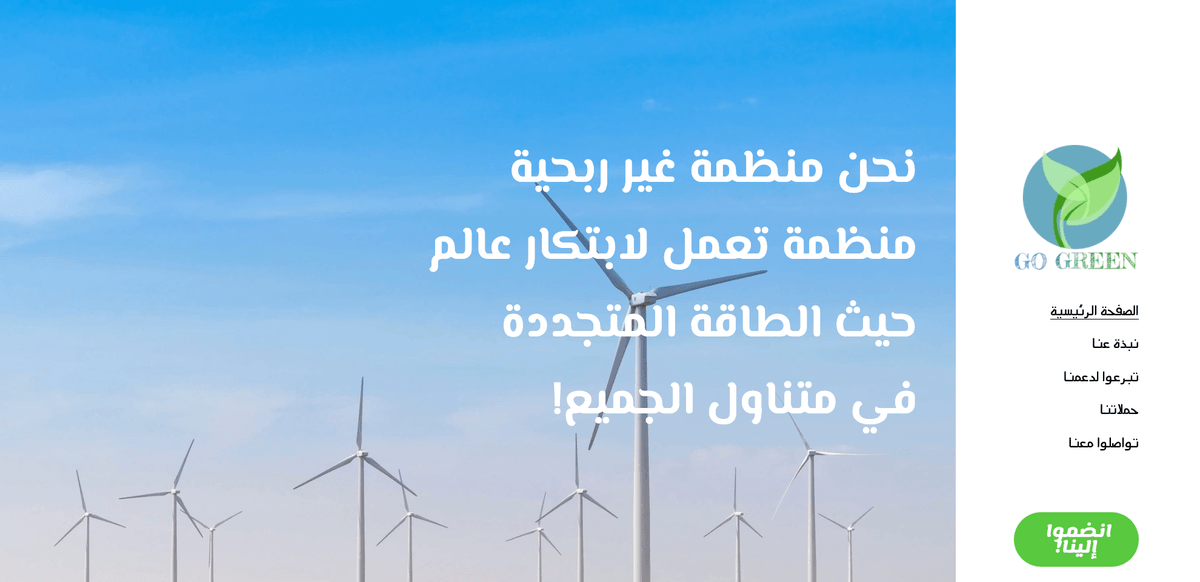 GoGreen منظمة غير ربحية قالب الموقع من Strikingly GoGreen منظمة غير ربحية قالب الموقع من Strikingly