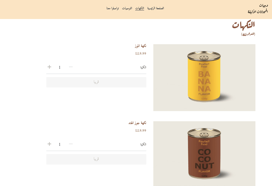 قالب طعام مثالي من Strikingly قالب طعام مثالي من Strikingly