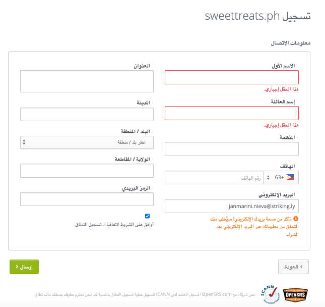 اختر اسم نطاق مع Strikingly - تفاصيل التسجيل الكاملة اختر اسم نطاق مع Strikingly - تفاصيل التسجيل الكاملة
