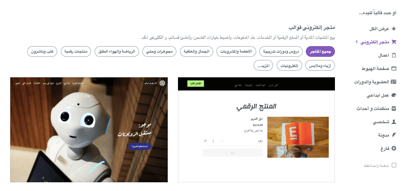 مواقع ويب متجاوبة على Strikingly - اختيار القالب مواقع ويب متجاوبة على Strikingly - اختيار القالب